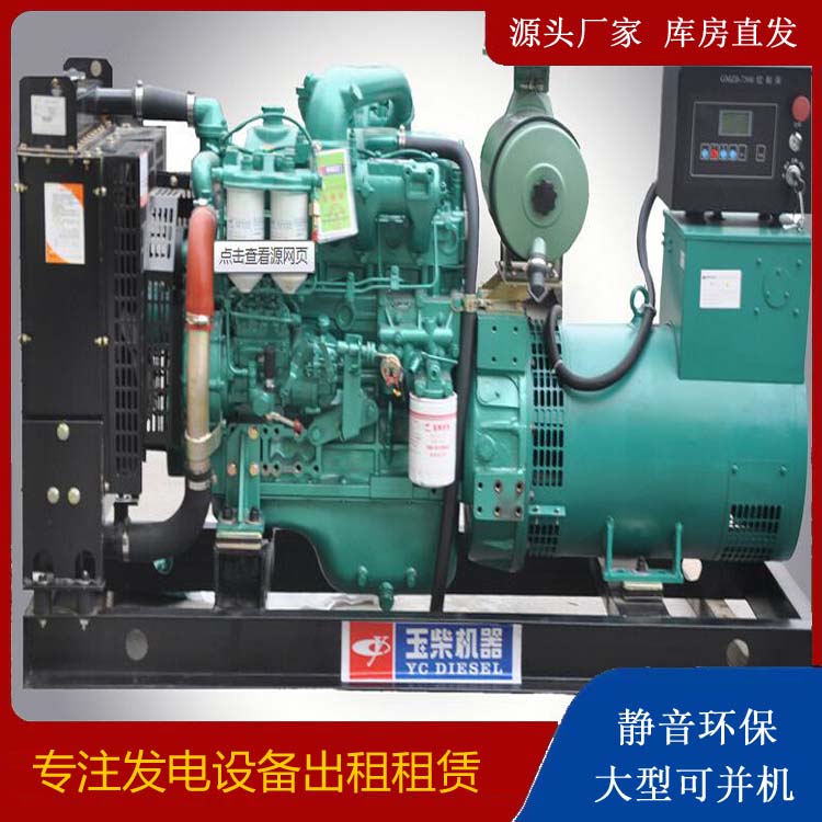 巴里坤出租发电机 柴油发电机组安全使用注意事项
